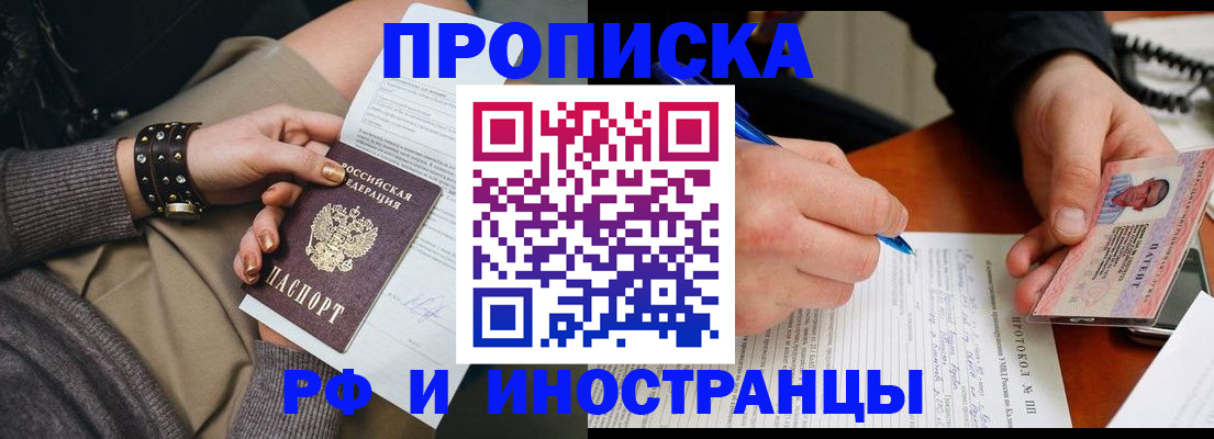 прописка гарантия в Кингисеппе