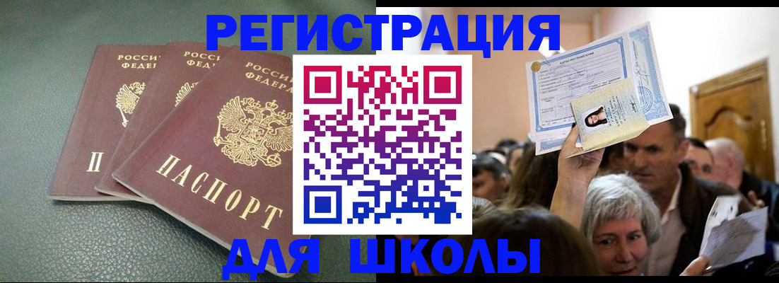 временная регистрация законно в Кингисеппе