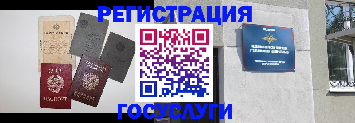 временная регистрация в квартире в Кингисеппе