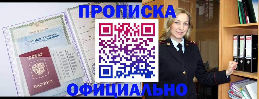 временная регистрация в Кингисеппе