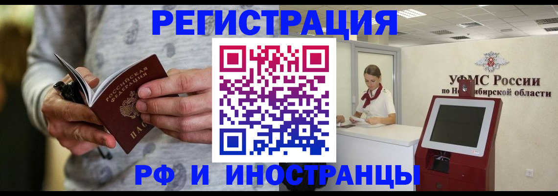 прописка регистрация в Кингисеппе