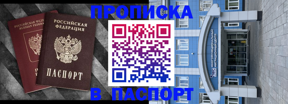 прописка для кредита в Кингисеппе