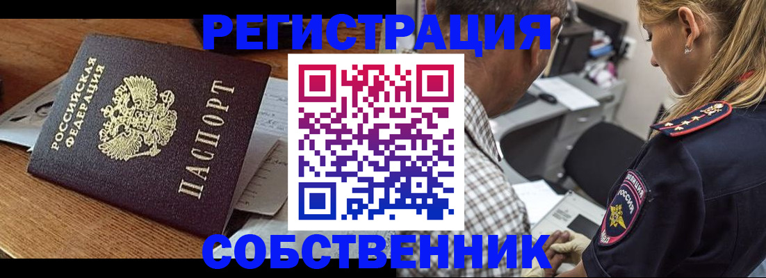 прописка 2025 в Кингисеппе